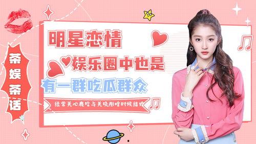 娱乐吃瓜群文案,吃瓜群背后的故事与真相